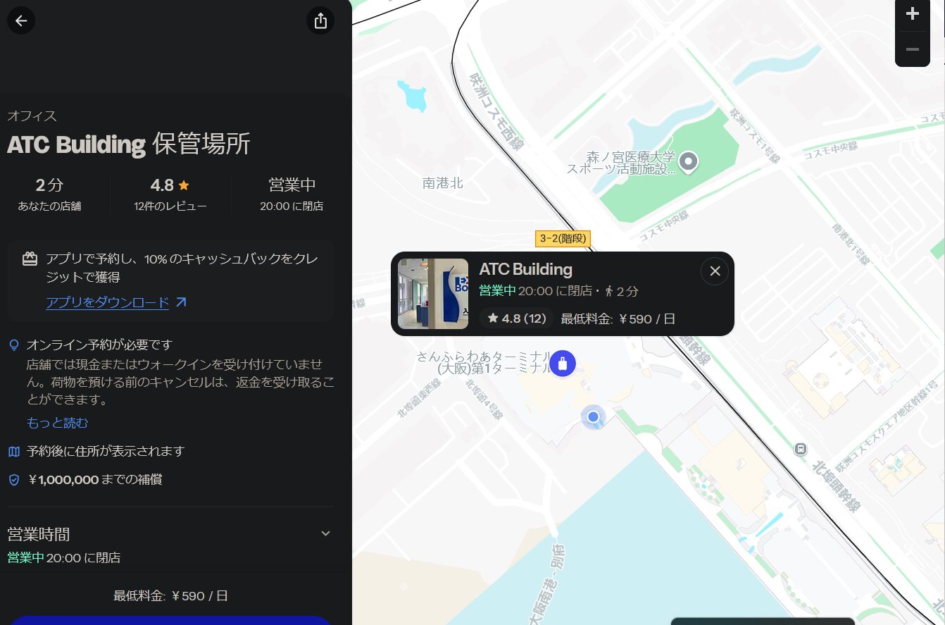 Booking screen on Bounce app