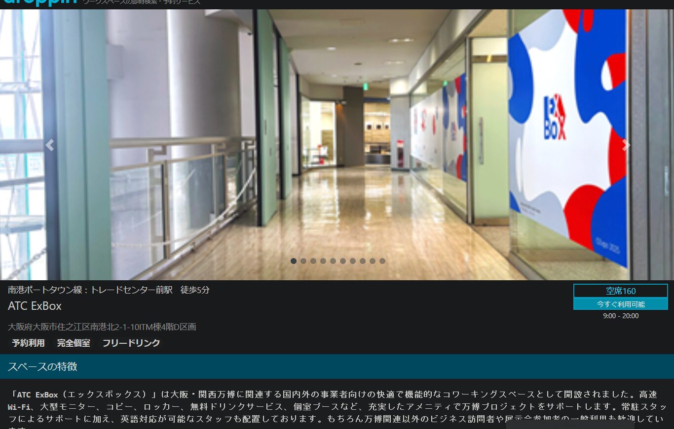 Screenshot of droppin app booking page