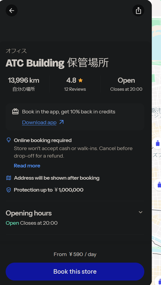 Bounce荷物預かりアプリのスマホ画面
