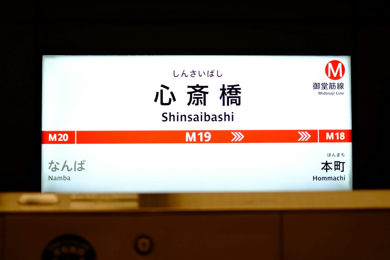 Osaka Metro lines serving business areas